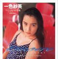 一色紗英 ファースト写真集『ピアチェーレ』（ワニブックス）　価格：1500円（税抜）