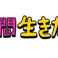 （C）2021「100日間生きたワニ」製作委員会