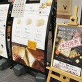 「乃が美」「ラ・パン」などの「高級生食パン」を食べ比べ!  満場一致であのブランドが1位に…!