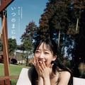 堀未央奈 卒業記念フォトブック『いつのまにか』（発売：主婦と生活社、撮影：MELON）セブンネット限定カバー