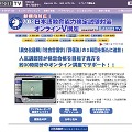 インプレスTV、日本語教師の登竜門「2003日本語教育能力検定試験」対策講座をスタート