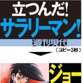 「瞬刊誌」は、「3秒のコピーと3秒の画像」で記事が構成されているコンテンツ