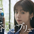 池田エライザ、「UCC COLD BREW」イメージキャラに！新CMでは商品の魅力をコミカルに表現