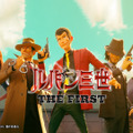 劇場版『ルパン三世 THE FIRST』