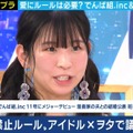 でんぱ組.inc 古川未鈴（C）AbemaTV,Inc.