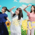 「洋服の青山」の新テレビCM「AOYAMAはWでいい！Wピースダンス」篇