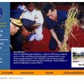 「タイ皇太子病院基金」サイト（画像）