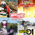 仮面ライダーシリーズ第１～2話無料公開