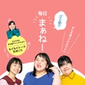 「ぼる塾の毎日『まぁねー』 日めくり」（ヨシモトブックス）