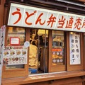 話題の丸亀製麺持ち帰り「うどん弁当」！全種類食べてみた！