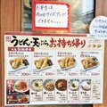 話題の丸亀製麺持ち帰り「うどん弁当」！全種類食べてみた！