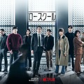 Netflixオリジナルシリーズ『ロースクール』独占配信中(毎週水・木曜日エピソード更新)