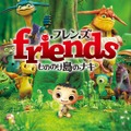 『friends　もののけ島のナキ』