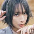 藍井エイルニューシングル『鼓動』通常盤ジャケット写真