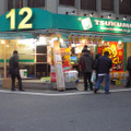 ツクモ12号店