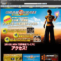 「DRAGONBALL EVOLUTION」ワールドプレミア生配信