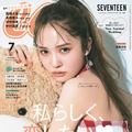 『CanCam』（小学館）7月号