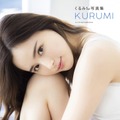 くるみファースト写真集『KURUMI』（発行：KADOKAWA、撮影：田中智久）