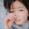 電子写真集『月刊 #さえ沼』vol.01（主婦の友社）