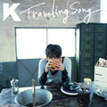 3rdAlbum「Traveling Song」通常盤
