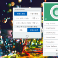 「Smart Pointer」の設定画面