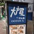 一度は食べてみたい都内で注目のハンバーグステーキ！おいしい店厳選4店！