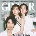 『GINGER』2021年8月号（幻冬舎）