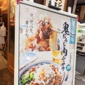 歴代“冷やしうどん”で人気NO.1! 丸亀製麺「鬼おろし肉ぶっかけ」を実食!