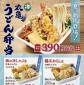 400万食突破の大ヒット! 丸亀製麺「うどん弁当」夏季限定の新作も食べてみた!