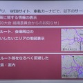 サービス内容は3種類。東京圏のオリンピック会場周辺がおもな対象となる（Tokyo 2020ライブ配信より）