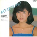 宮崎美子「NO RETURN」