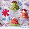 ココスで「ふわふわかき氷フェア」！色とりどり7種類の味わい登場 画像