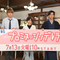 （C）TBS