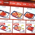 土用丑の日に！ 牛丼チェーン「吉野家」「松屋」「すき家」の豪華「うな丼」を食べ比べ!