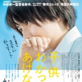 上白石萌歌、水泳部員のヒロイン役演じ「10代最後の夏に宝物のような時間」