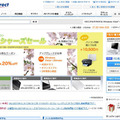 NEC Directトップページ