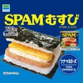 食べごたえ抜群の「SPAMむすび」、ファミマで販売開始