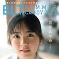 乃木坂46・筒井あやめ、現役高校2年生の夏休みグラビア公開!