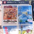 「ご当地かき氷」が大集合！“天然氷”や“50年前のレシピ”などレアなかき氷を実食！