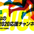 メダリストが東京パラ競技の見どころ語る生配信！水谷隼選手・大野将平選手らゲスト