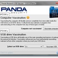 「Panda USBワクチン」画面