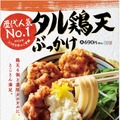 丸亀製麺の“秋の新商品”3種類を実食！ TOKIOの松岡昌宏と共同開発した『トマたまカレーうどん』など