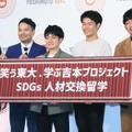 ｢笑う東大、学ぶ吉本プロジェクト｣SDGs人材交換留学｢漫才ワークショップ｣取材会【撮影：小宮山あきの】