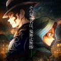 アニメ「『鬼滅の刃』特別編集版第二夜“浅草編”が本日放送