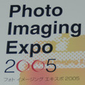 【PIE2005】アジア最大規模のカメラ機材展示会「フォトイメージングエキスポ2005」開幕 画像