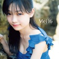 モーニング娘。'21・山﨑愛生ファースト写真集『Mei16』（オデッセー出版／ワニブックス）