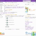 「Windows Live Hotmail」の「つながりの更新情報」表示