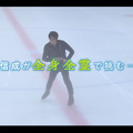 織田信成、浅田真央選手の“伝説”フリー演技に挑戦！