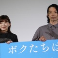 映画「ボクたちはみんな大人になれなかった」プレミア上映イベント【写真：竹内みちまろ】