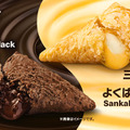 マクドナルド、「三角チョコパイ よくばりカスタード」新発売！定番人気「三角チョコパイ 黒」も登場